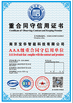 南京智思聯智能科技有限公司