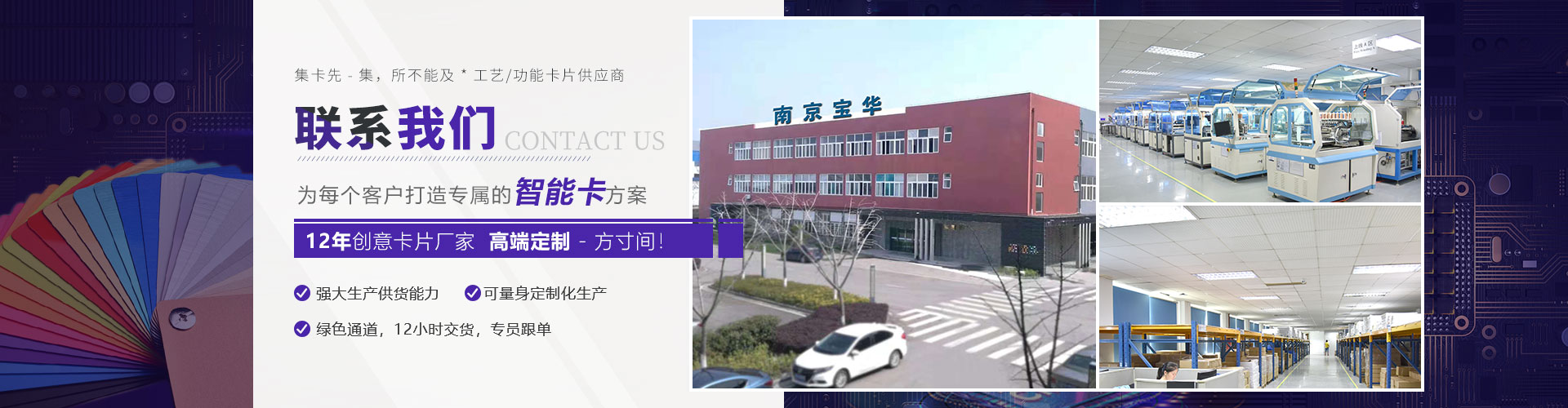 聯系集卡先